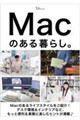 Mac�̂����炵�B