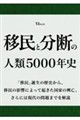 �ږ��ƕ��f�̐l��5000�N�j