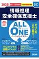 �`�k�k�@�h�m�@�n�m�d�p�[�t�F�N�g�}�X�^�[��񏈗����S�m�ێx���m�@�Q�O�Q�U�N�x��