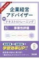 ��ƌo�c�A�h�o�C�U�[�@�F��e�L�X�g���g���[�j���O�@�T�@�Q�O�Q�U�[�Q�O�Q�V�N��