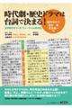 時代劇・歴史ドラマは台詞で決まる!