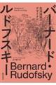 �o�[�i�[�h�E���h�t�X�L�[