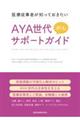 �`�x�`���オ��T�|�[�g�K�C�h