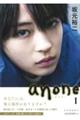 anone 1