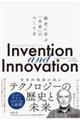 Invention and Innovation