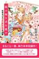 桜の如き君を愛す