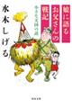 ���Ɍ�邨������̐�L