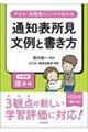 通知表所見文例と書き方 小学校低学年