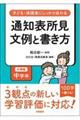 通知表所見文例と書き方 小学校中学年