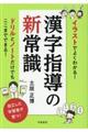 �C���X�g�ł悭�킩��I�����w���̐V�펯