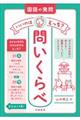 国語の発問いいのはどっち?問いくらべ