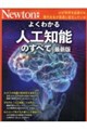 �悭�킩��l�H�m�\�̂��ׂā@�ŐV��