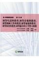 初等生活科教育,初等音楽科教育,初等図画工作科教育,初等家庭科教育,初等体育科教育,初等総合的な学習