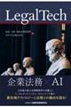 LegalTech
