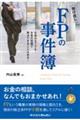 �삯�o���e�o�̎�����