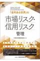 �u�������鐢�E�v�̎s�ꃊ�X�N�E�M�p���X�N�Ǘ�