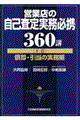 �c�ƓX�̎��ȍ�������K�g�R�U�O�u�@����