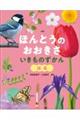 はる
