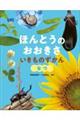 なつ