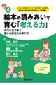 �G�{�̓ǂ݂����ň�ށu�l����́v