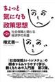 ������ƋC�ɂȂ鐭��v�z�@��Q��
