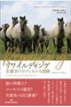 リワイルディング