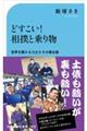 �ǂ������I���o�Ə�蕨
