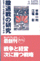 �P�ސ�̌���