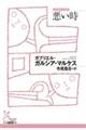 悪い時