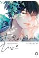 木洩れ日のひと 新装版 2