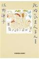 死ぬ気まんまん 新装版