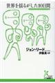 世界を揺るがした10日間