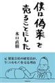 �l�͋U��𔄂邱�Ƃɂ���