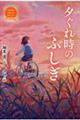 Orange 夕ぐれ時のふしぎ