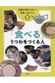 伝統工芸をつなぐ!未来へのバトン 1