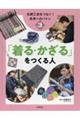 伝統工芸をつなぐ!未来へのバトン 3
