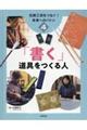 伝統工芸をつなぐ!未来へのバトン 4
