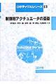 制御用アクチュエータの基礎