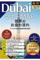 �}�l�|MAP ���E�̂����̗���