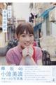 青春の瓶詰め