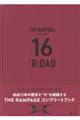 THE RAMPAGE Complete Book 16(R)OAD