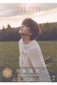 中島颯太2nd写真集 THE SELF