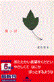 葉っぱ