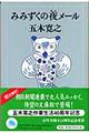 �݂݂����̖郁�[��