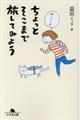 ������Ƃ����܂ŗ����Ă݂悤