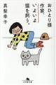 ���ЂƂ�l��ƁA���悢��L������