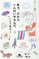 あぁ、だから一人はいやなんだ。 3