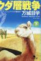 �q�g�R�u���N�_�w�푈�@��