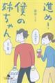 �i�߁I�l�̎o�����
