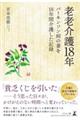 �V�V���P�W�N�@�p�[�L���\���a�̍Ȃ��P�W�N�ԉ�삵���L�^